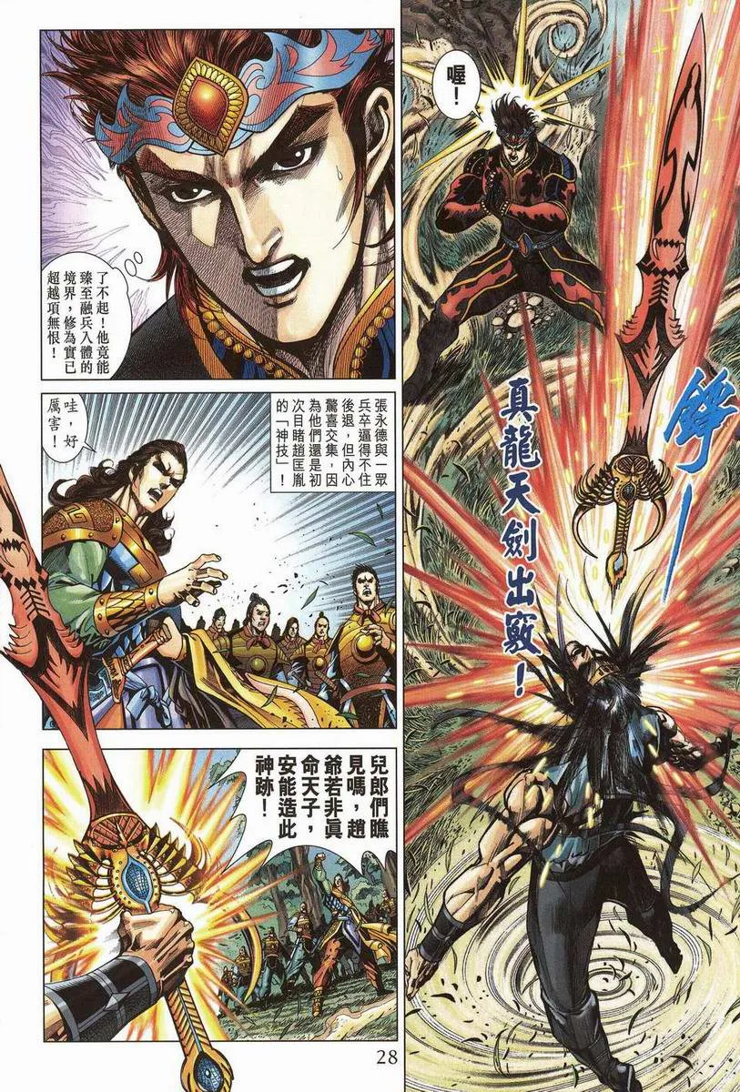 第201话 第27页