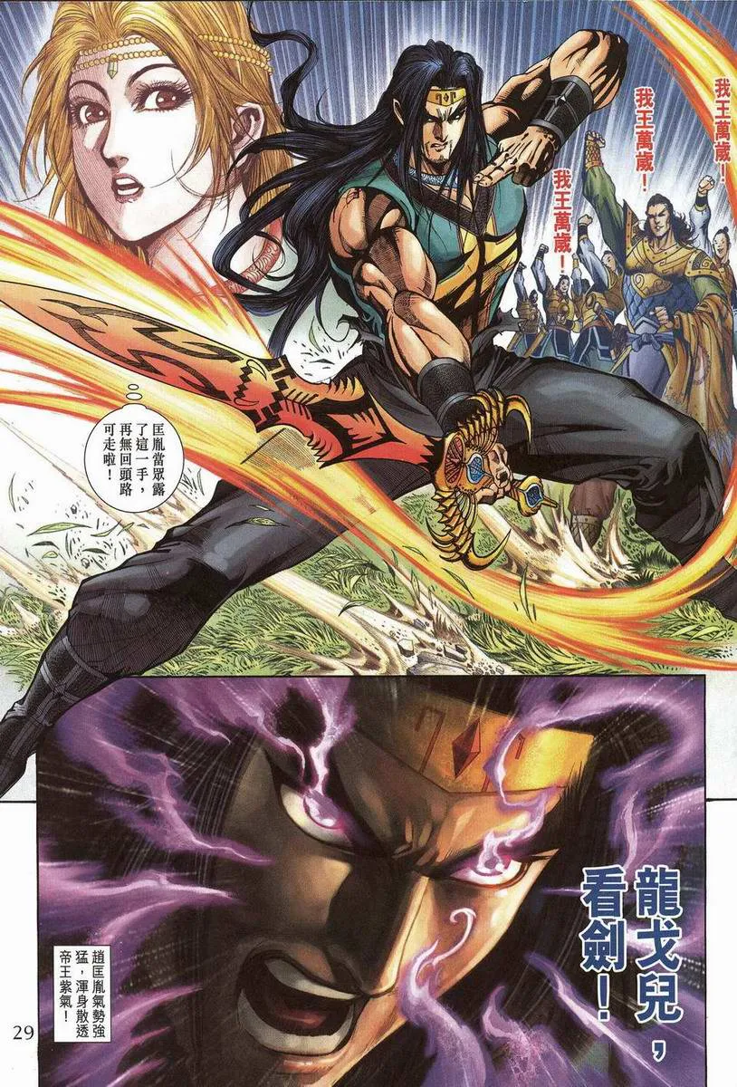第201话 第28页