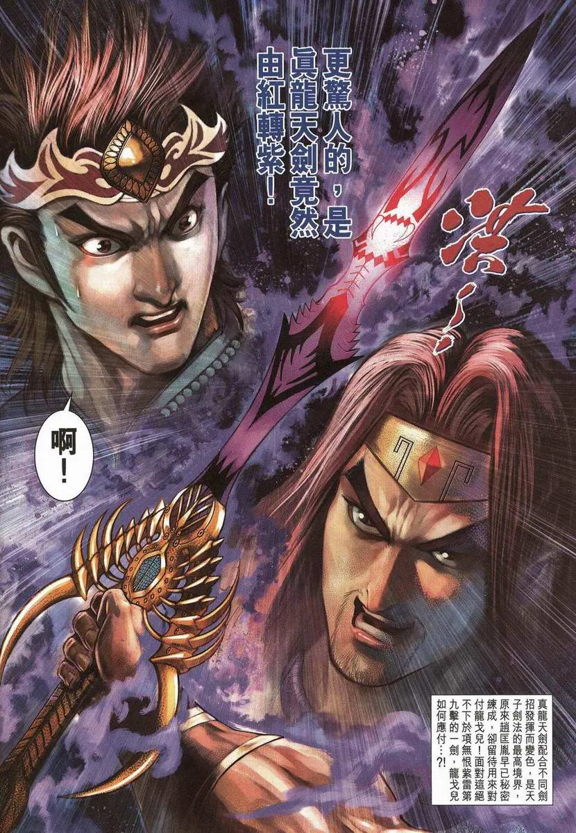 第201话 第30页