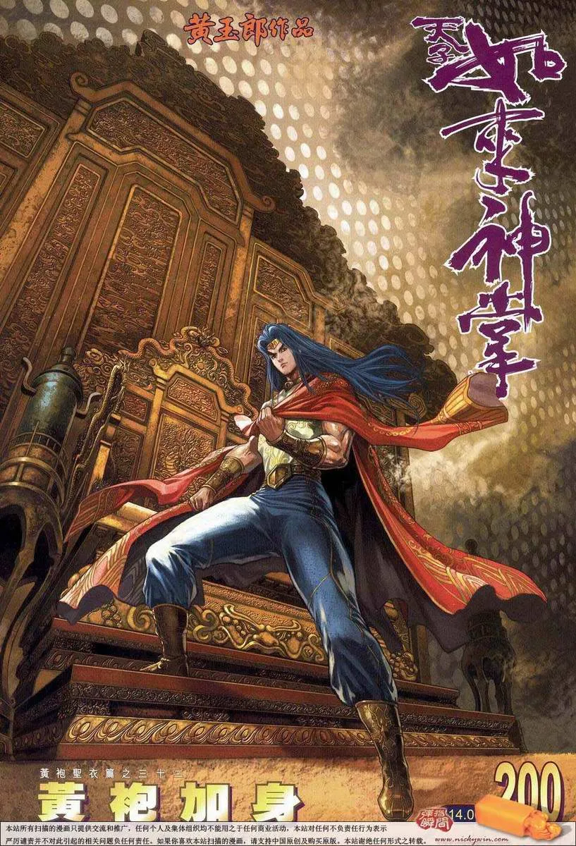 第200话 第1页