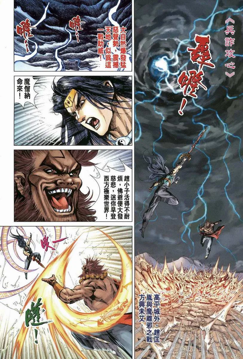 第200话 第2页
