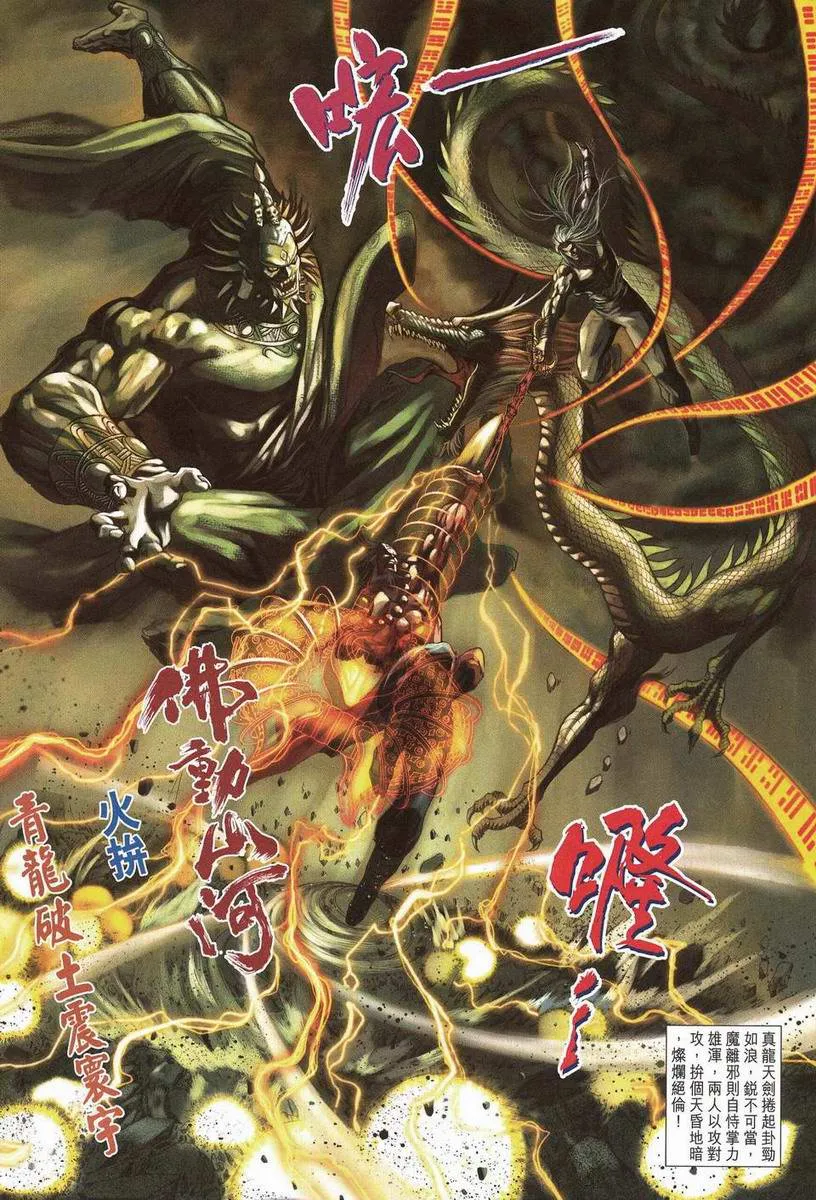 第200话 第3页