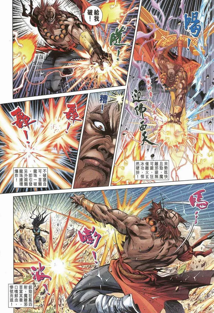 第200话 第7页