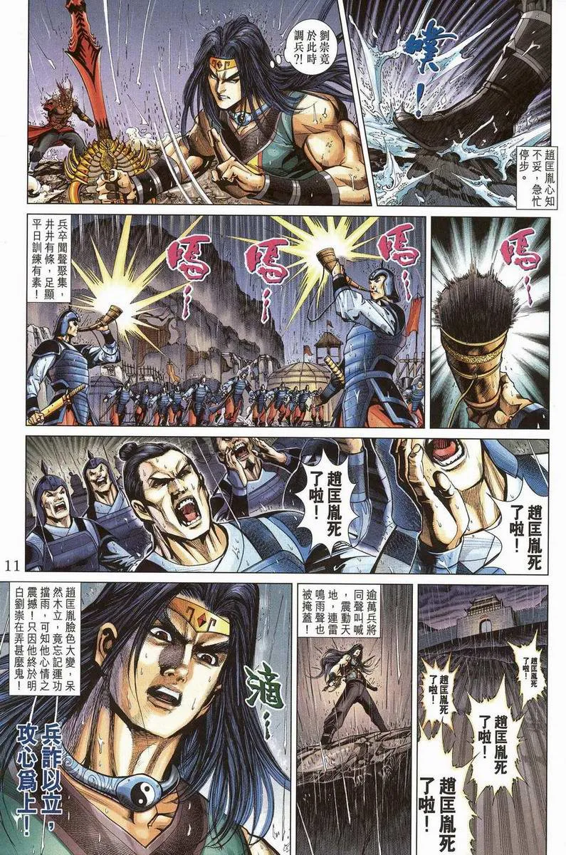 第200话 第10页