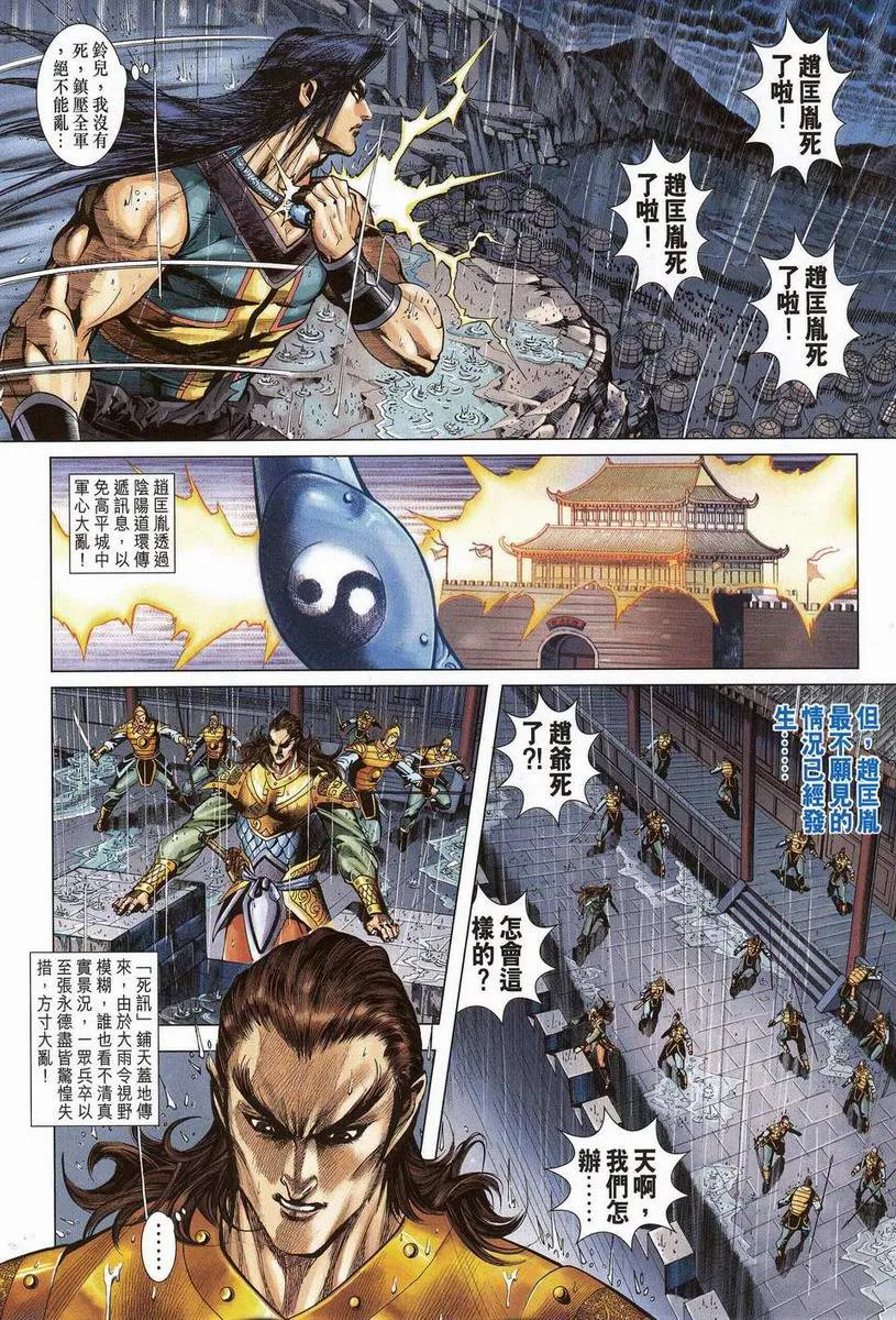 第200话 第11页