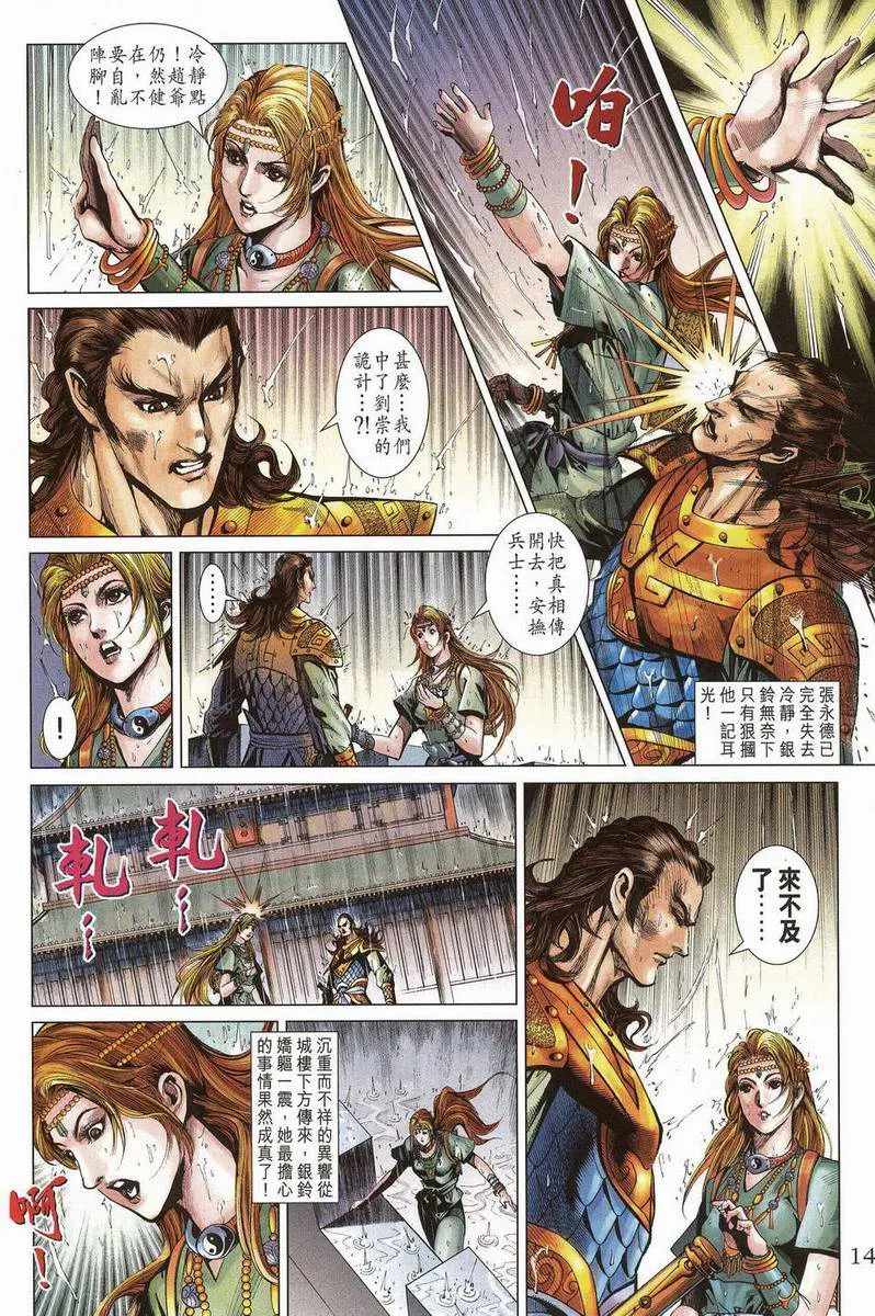 第200话 第13页