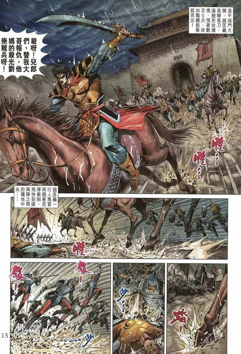 第200话 第14页