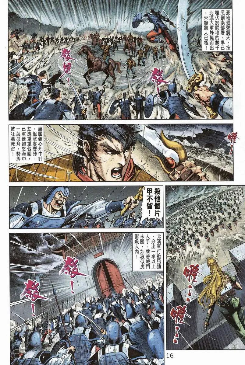 第200话 第15页
