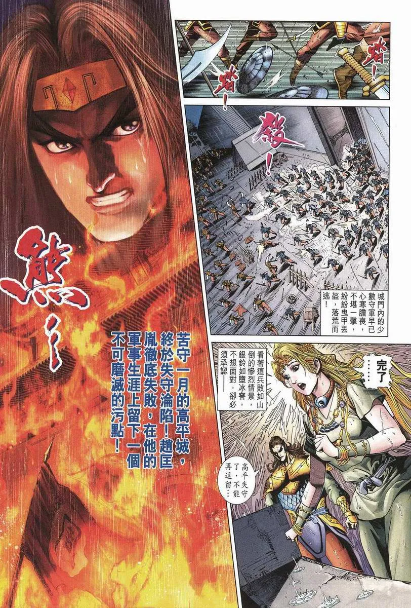 第200话 第16页