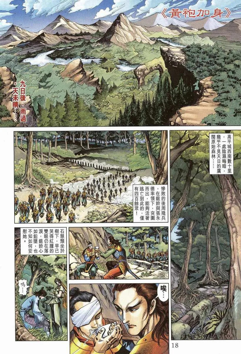 第200话 第17页