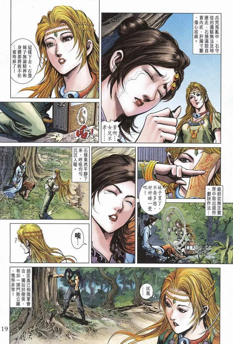 第200话 第18页