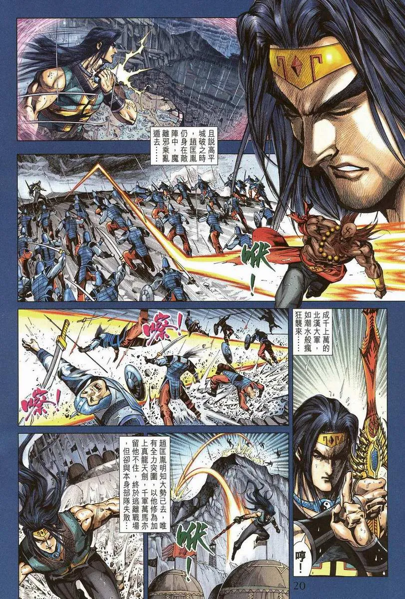第200话 第19页