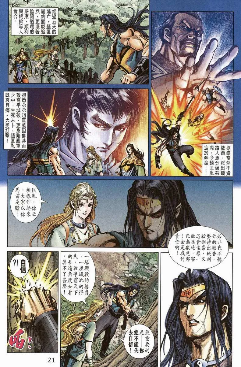 第200话 第20页