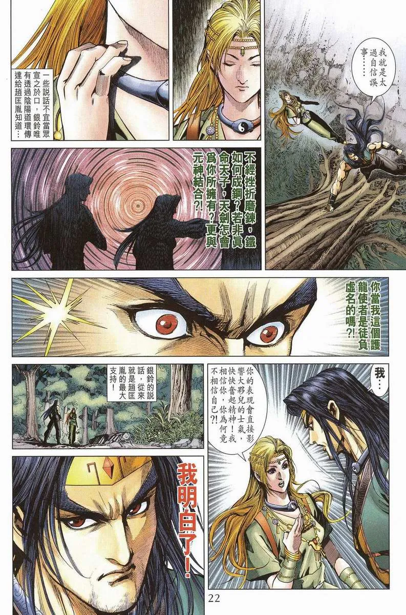 第200话 第21页