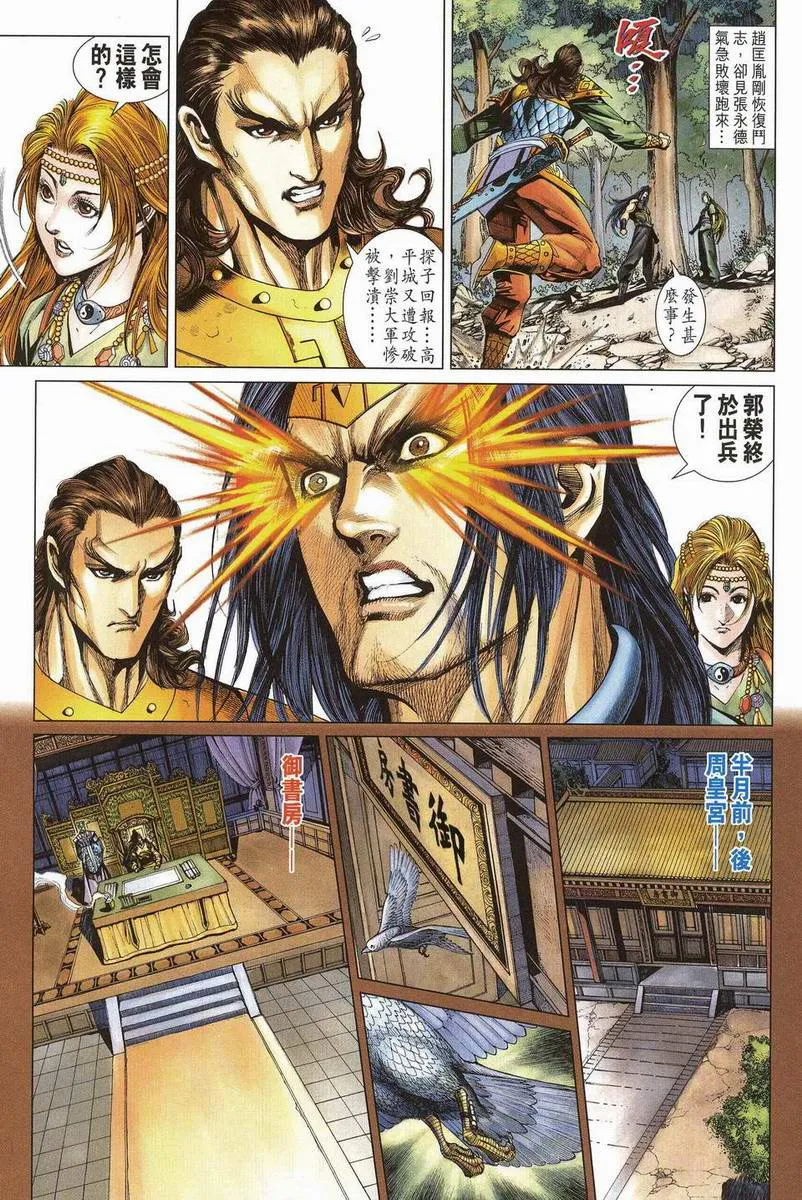 第200话 第22页
