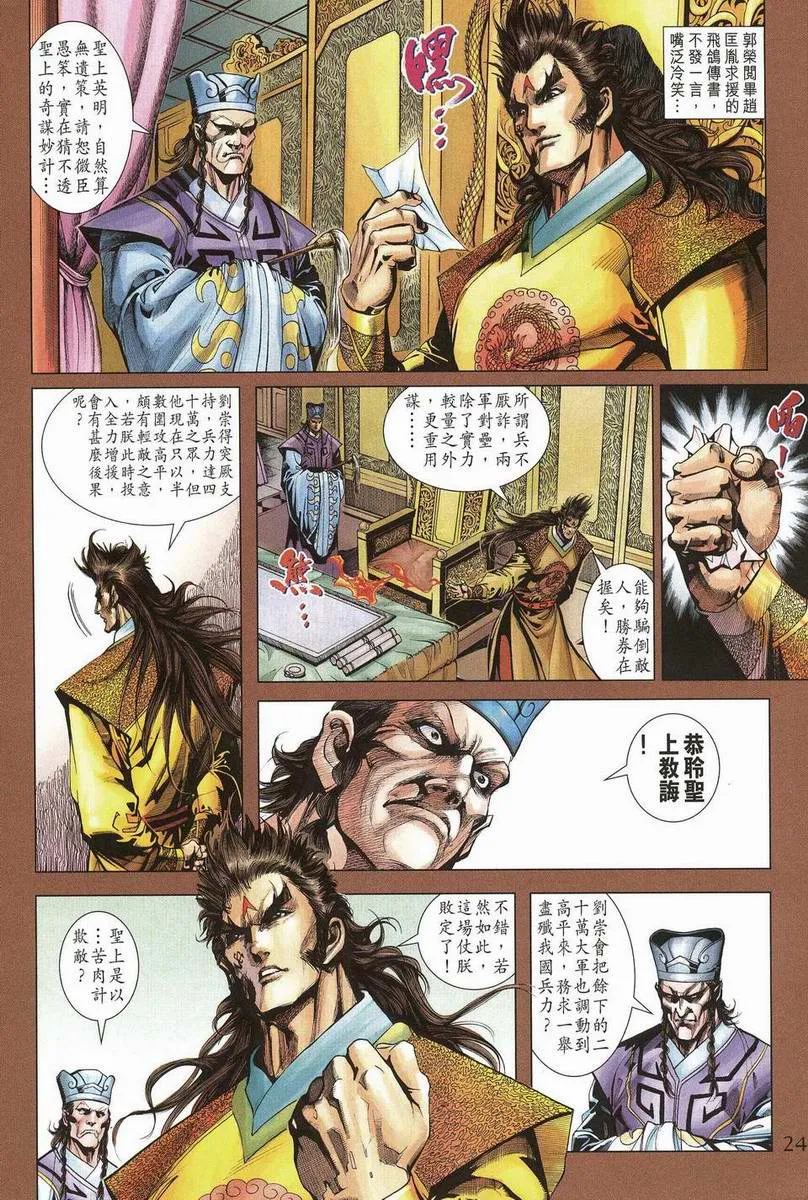 第200话 第23页