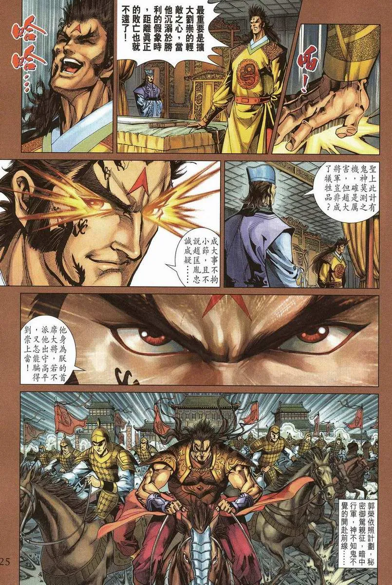 第200话 第24页