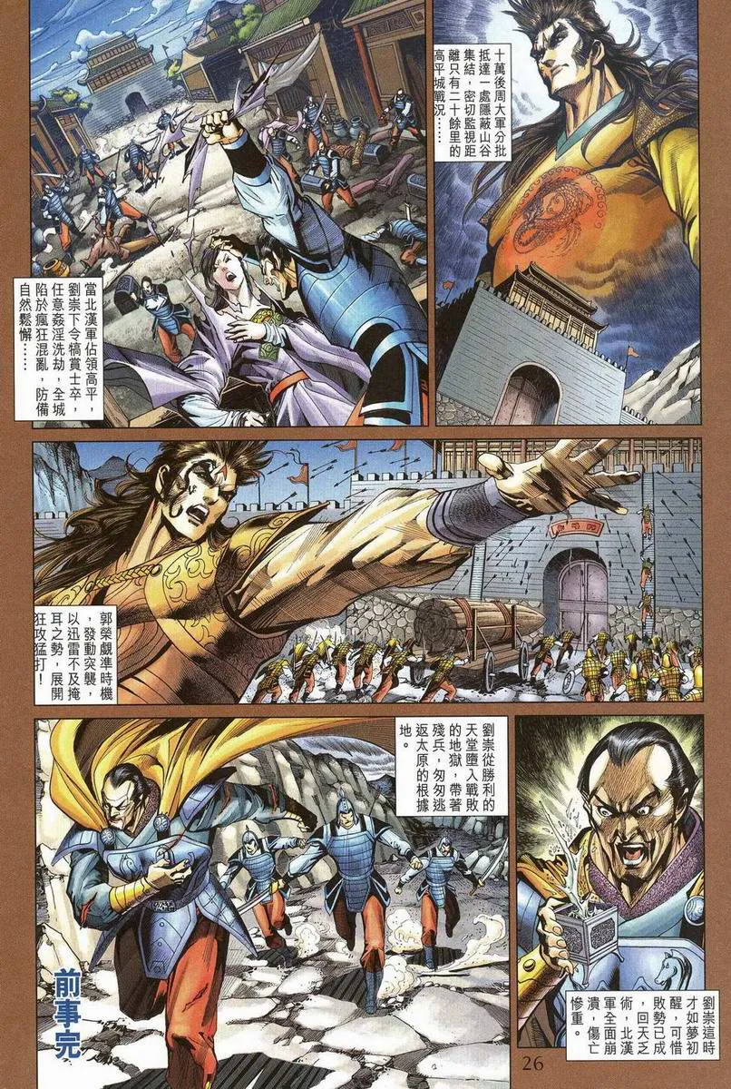 第200话 第25页