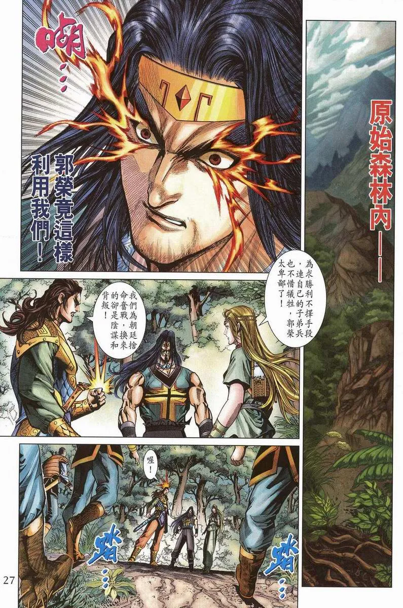 第200话 第26页