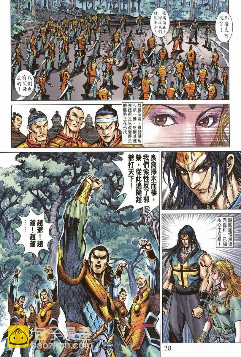 第200话 第27页