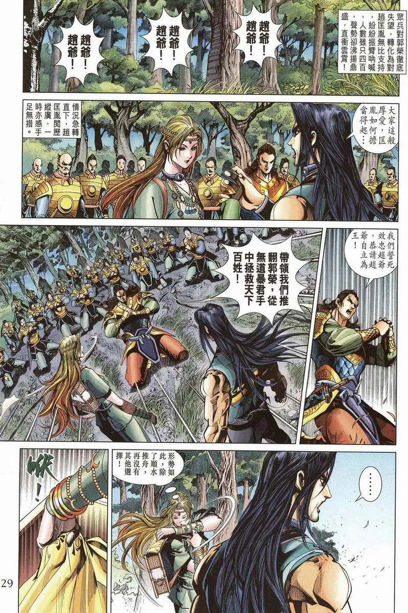 第200话 第28页