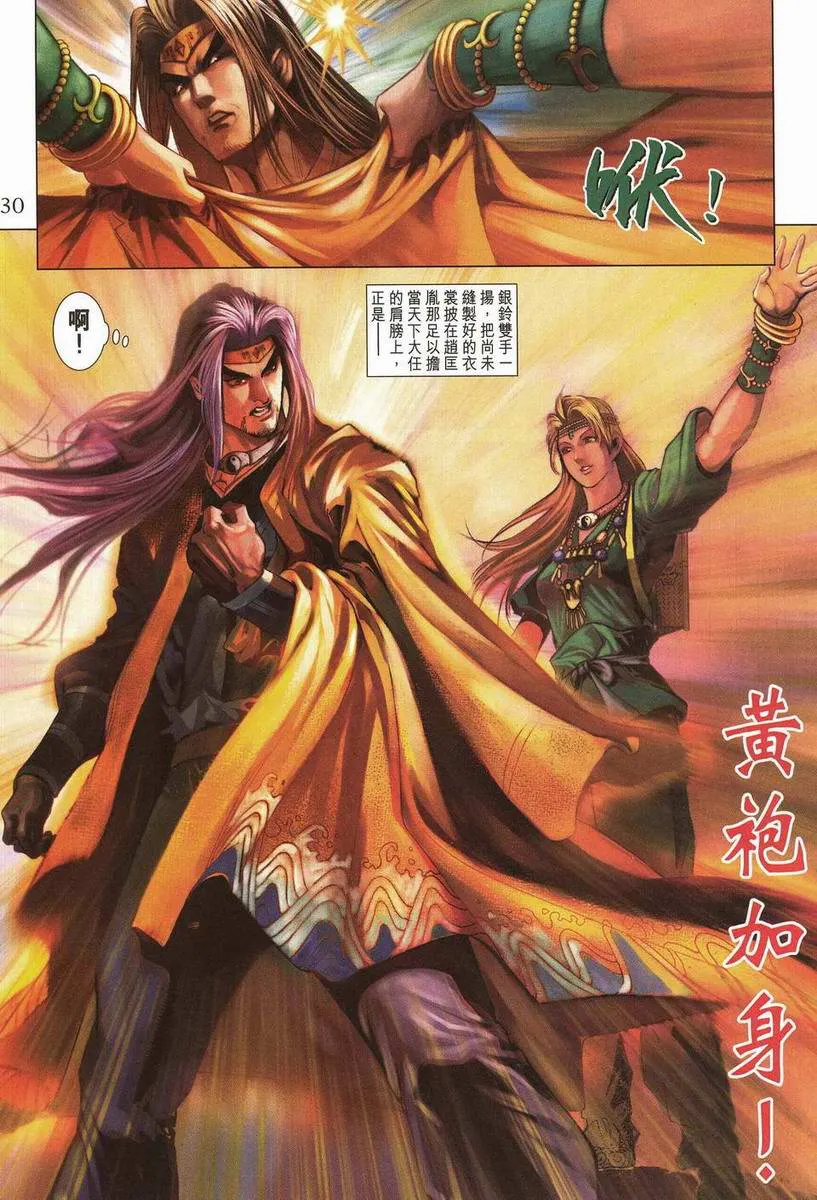 第200话 第29页