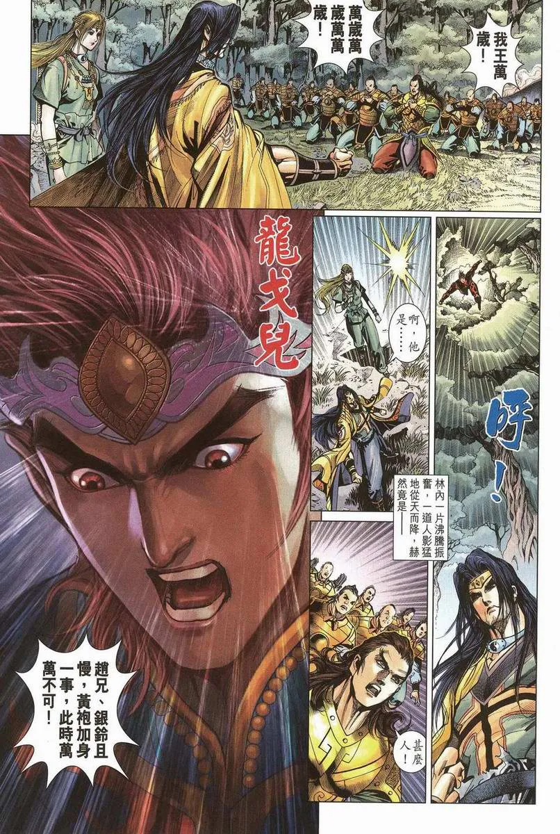 第200话 第30页
