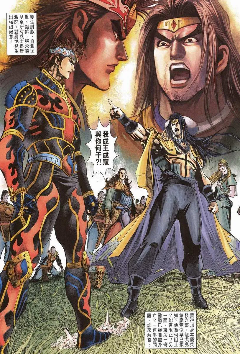 第200话 第31页