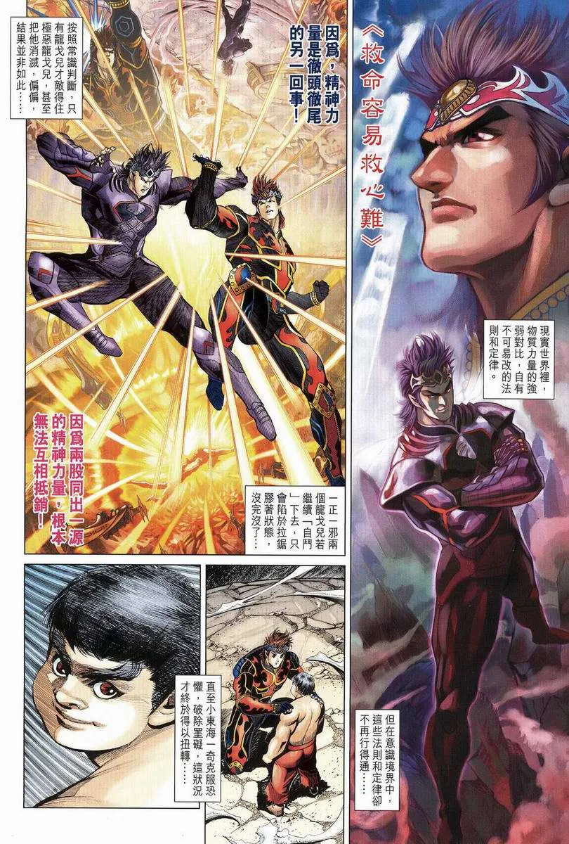 第199话 第2页