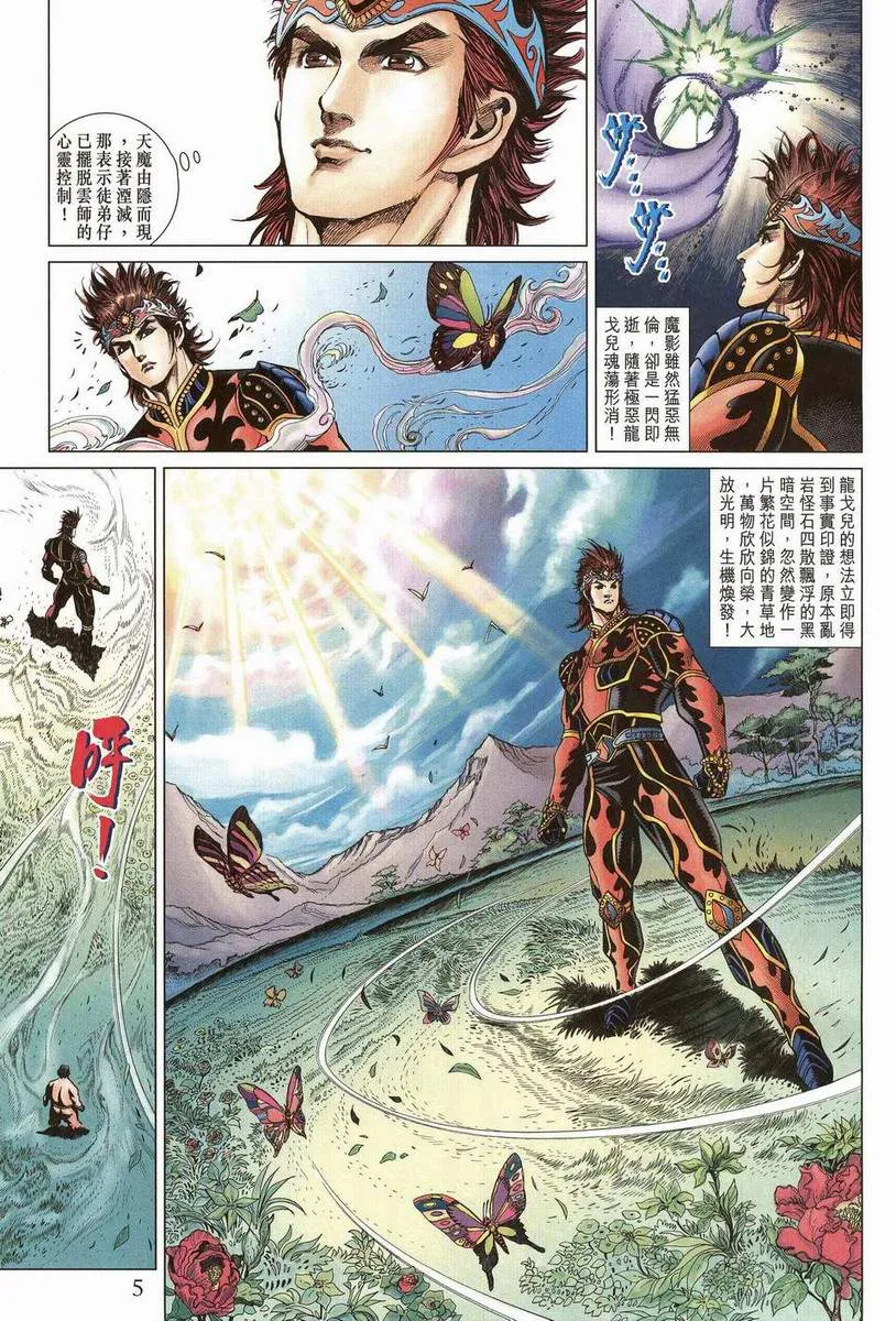 第199话 第5页