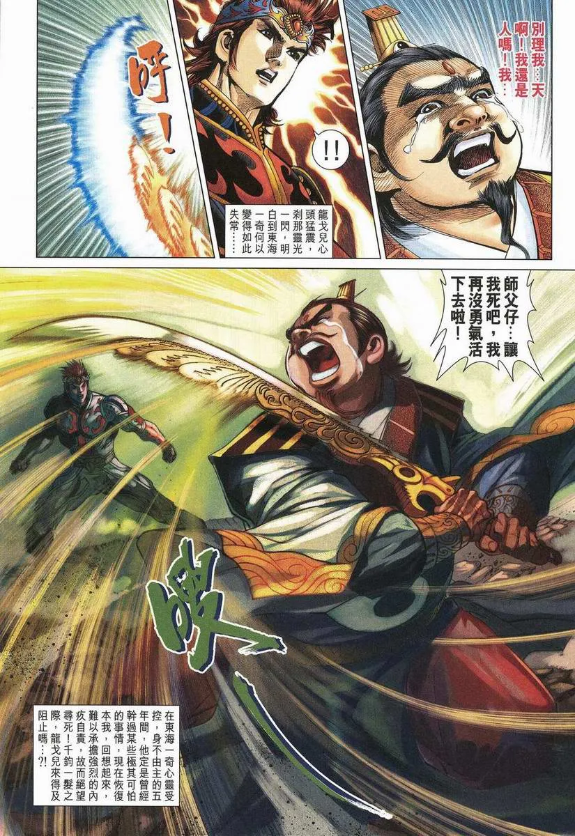 第199话 第14页