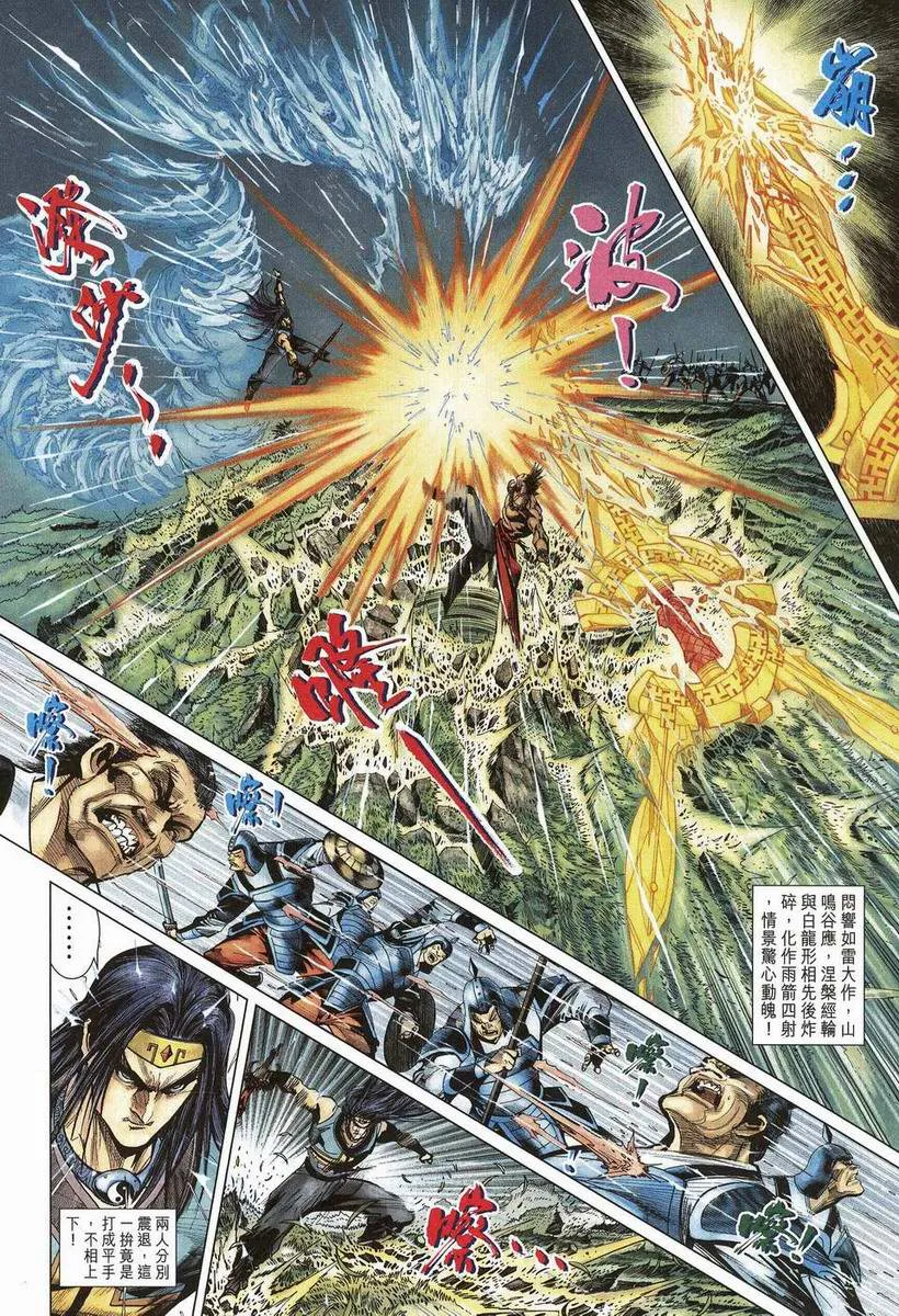 第199话 第20页