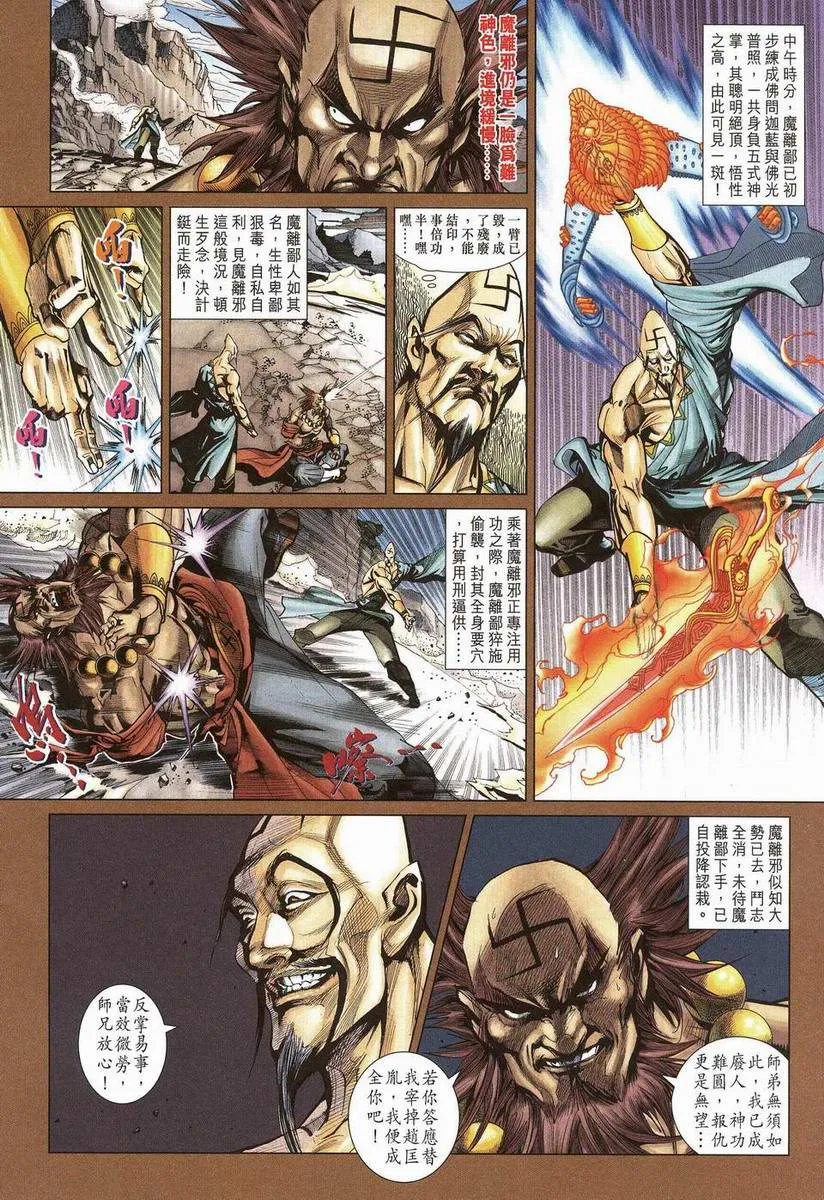 第199话 第22页