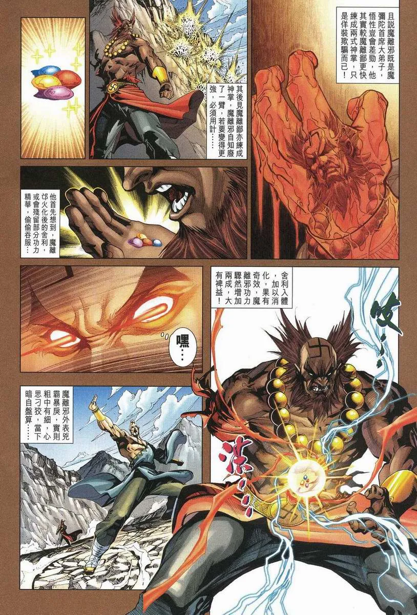 第199话 第26页