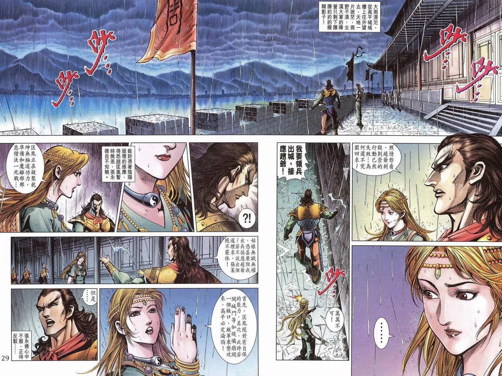 第199话 第28页