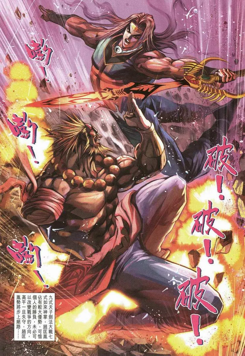 第199话 第30页