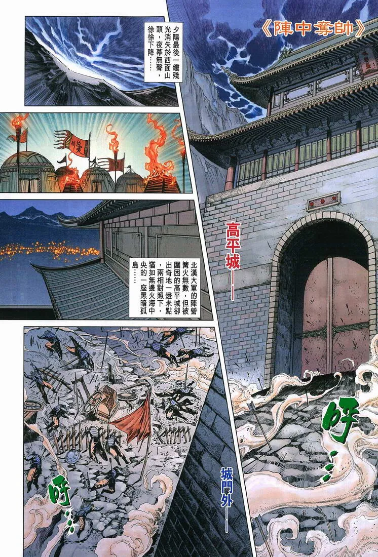 第198话 第2页