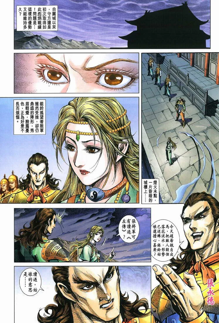第198话 第4页