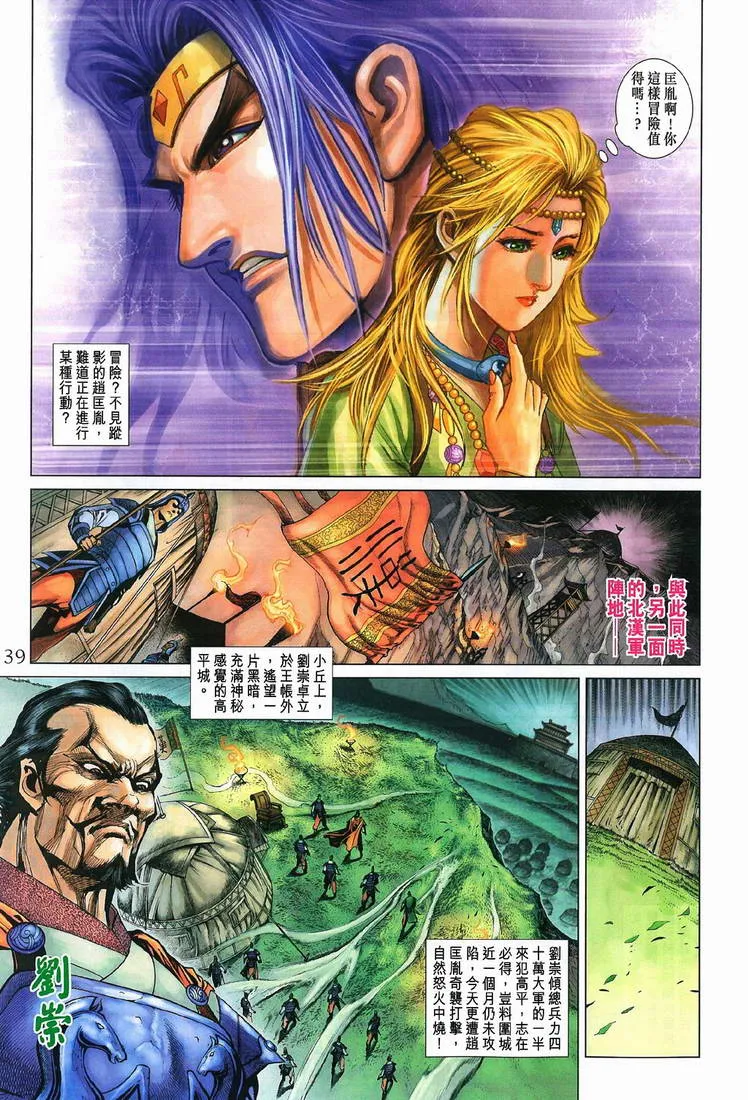 第198话 第7页