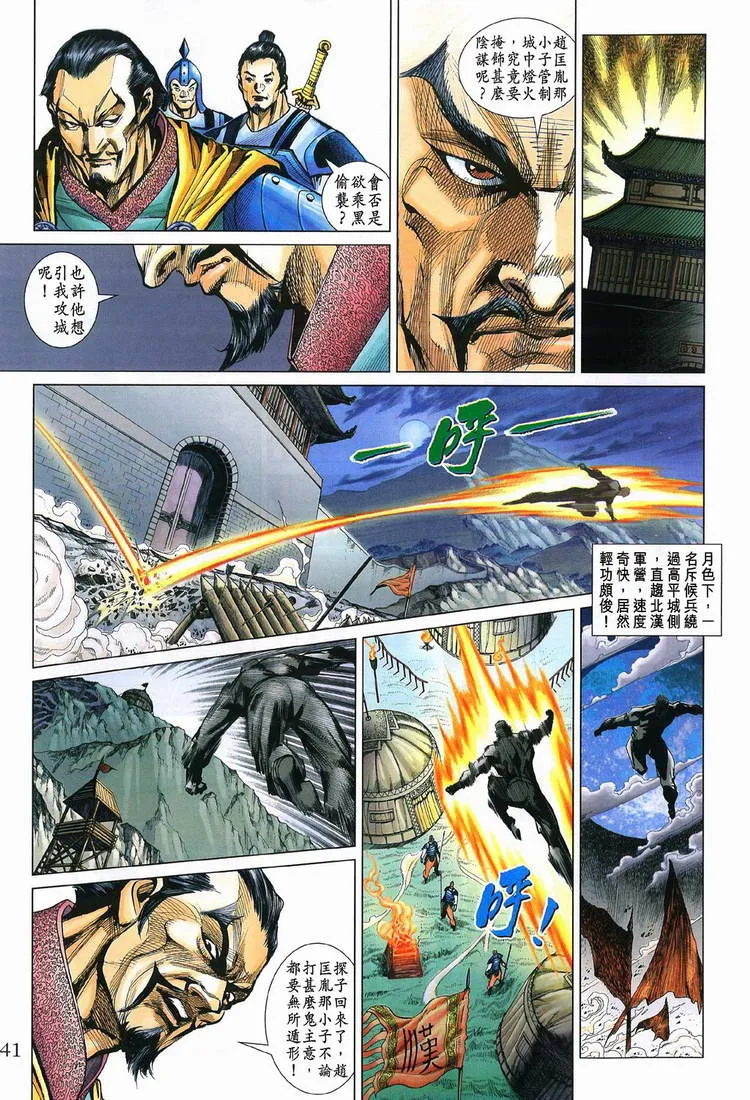 第198话 第9页