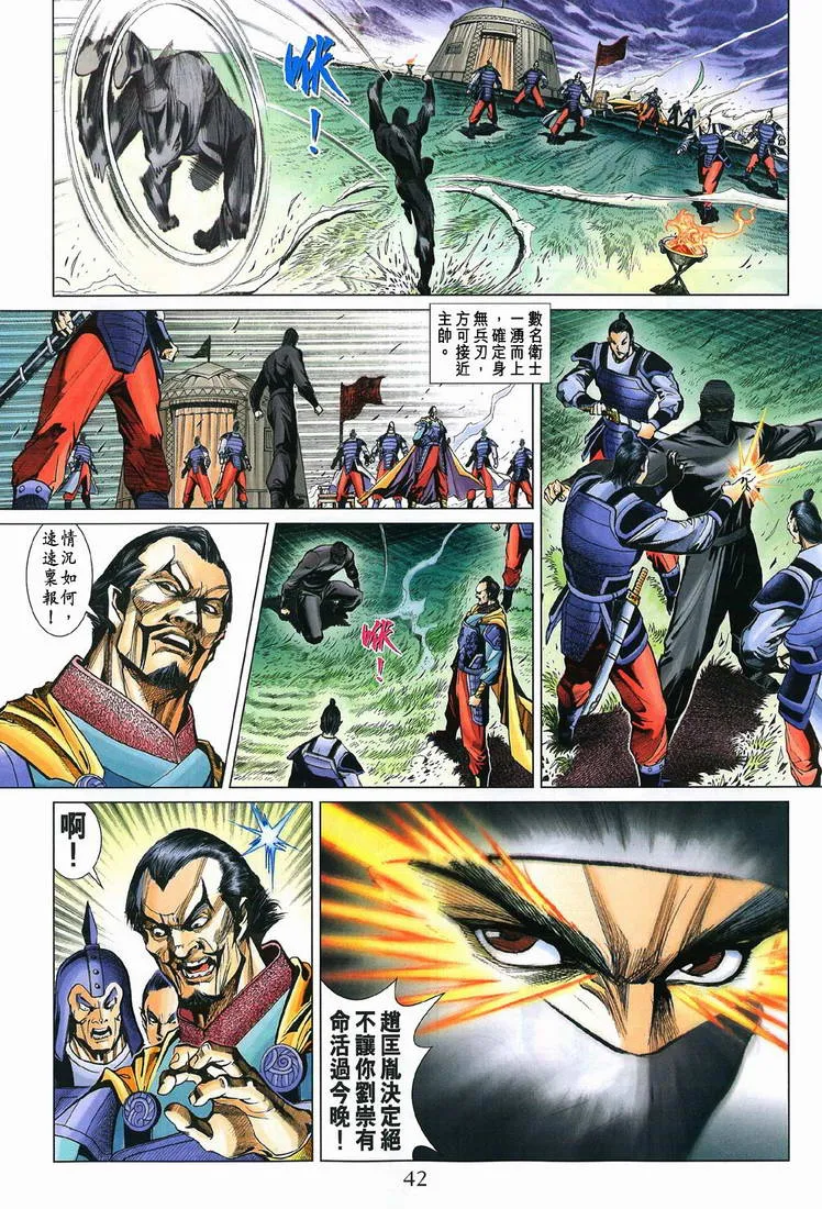 第198话 第10页