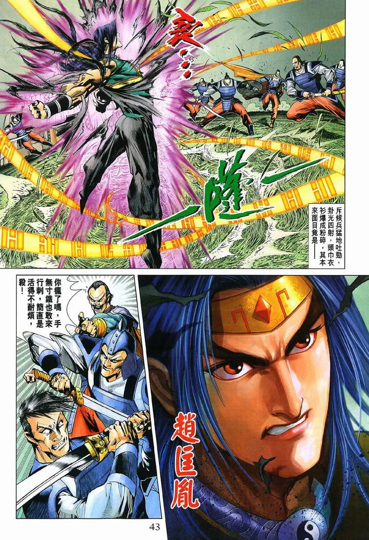 第198话 第11页