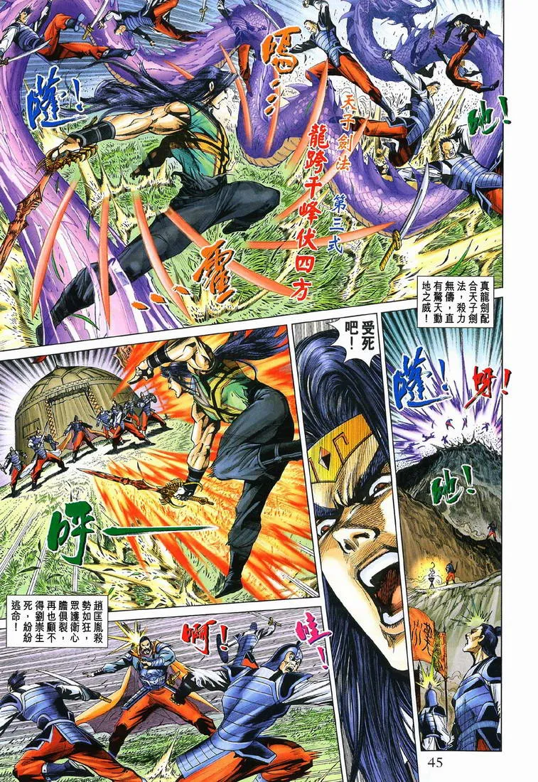 第198话 第13页