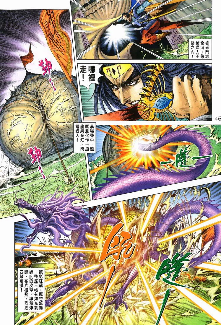 第198话 第14页