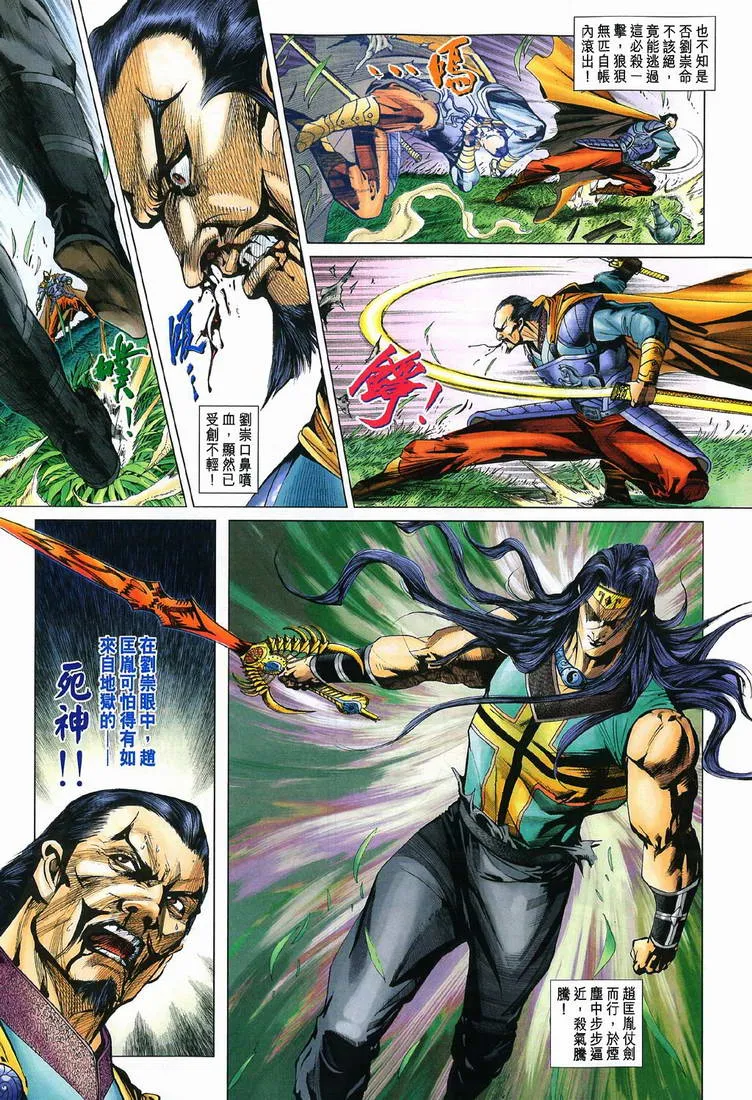 第198话 第15页