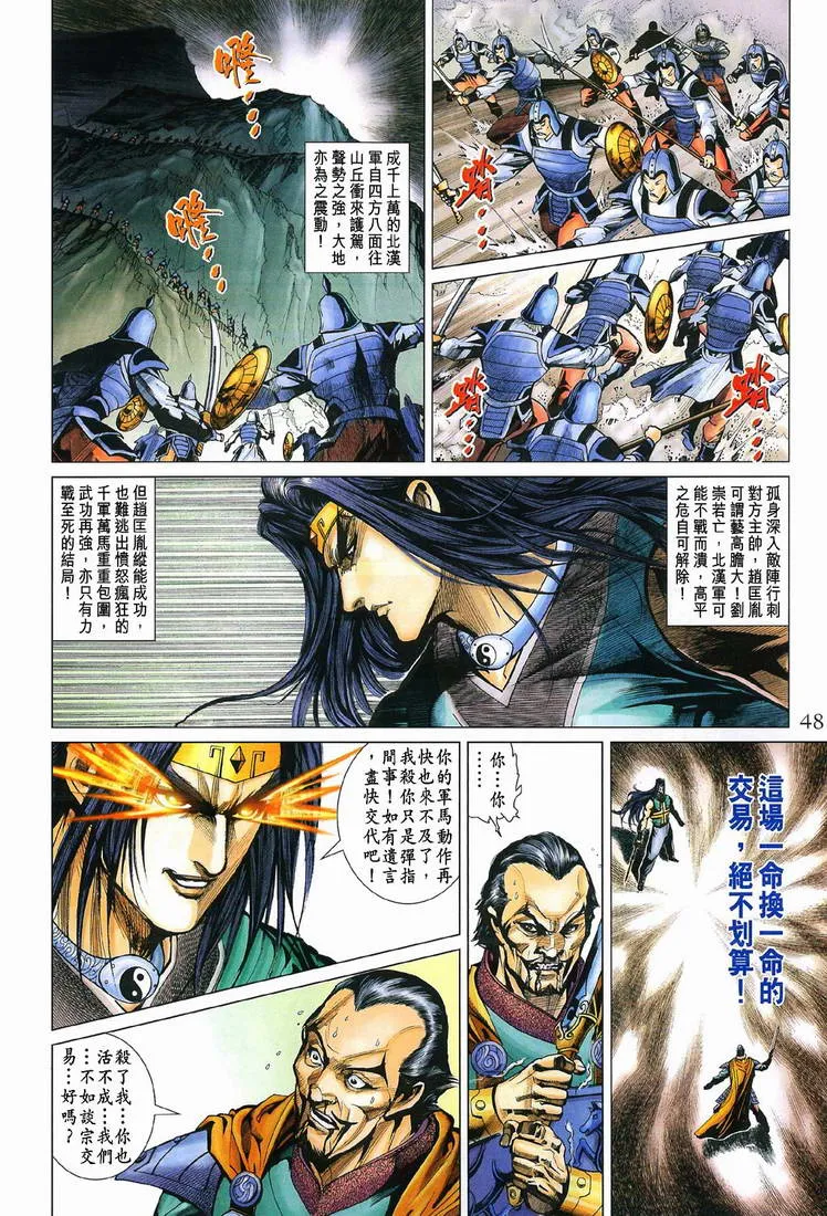 第198话 第16页