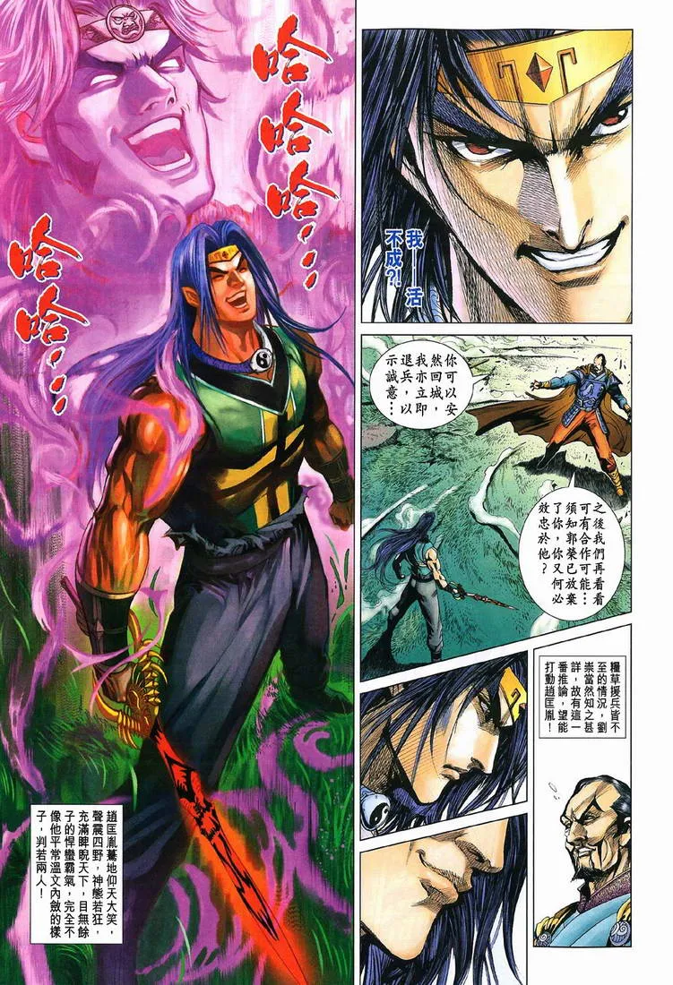 第198话 第17页