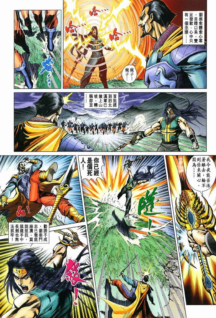 第198话 第18页