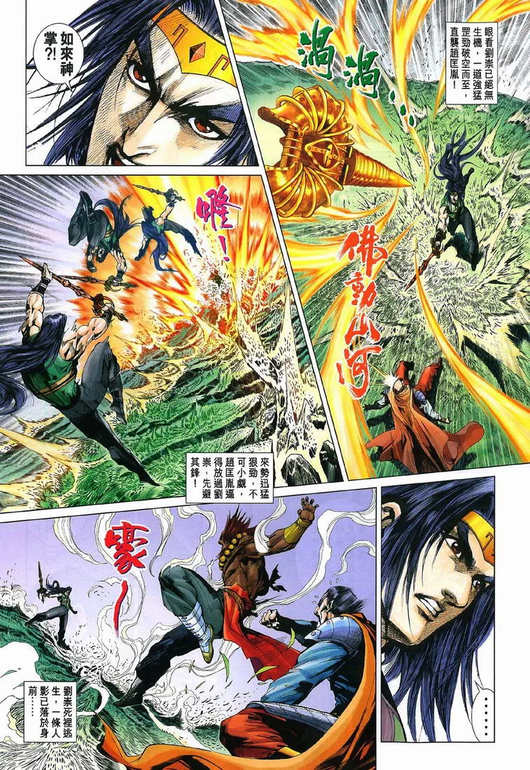 第198话 第19页