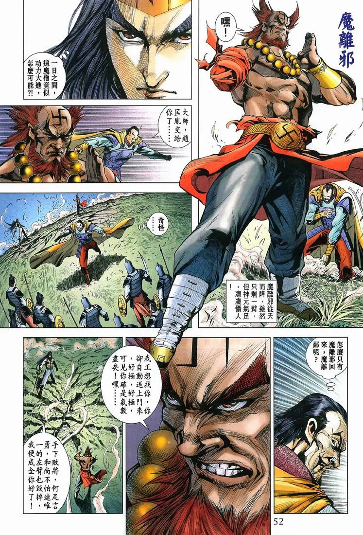 第198话 第20页